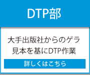 DTP